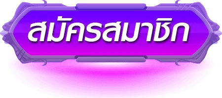 สล็อต ฝาก 1 บาท รับ 50 สมัครสมาชิก